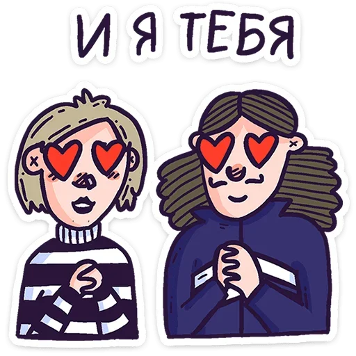 😍 Стикер «Всем пока.» для Telegram
