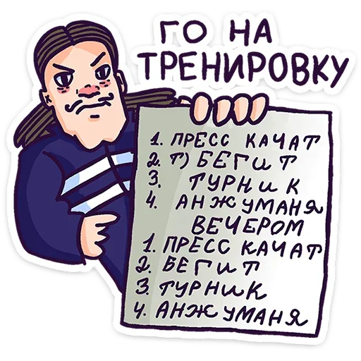 💪 Стикер «Всем пока.» для Telegram