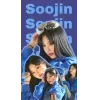 🤩 Эмодзи «Soo» для Telegram