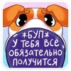 🥺 Эмодзи «Песик Берт» для Telegram
