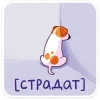 ☹ Эмодзи «Песик Берт» для Telegram