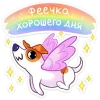 ✨ Эмодзи «Песик Берт» для Telegram