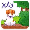 😔 Эмодзи «Песик Берт» для Telegram