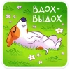 ☺️ Эмодзи «Песик Берт» для Telegram