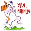 🥳 Эмодзи «Песик Берт» для Telegram