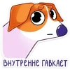 🐕 Эмодзи «Песик Берт» для Telegram