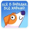 👌 Эмодзи «Песик Берт» для Telegram