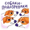 😑 Эмодзи «Песик Берт» для Telegram