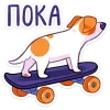 🛹 Эмодзи «Песик Берт» для Telegram