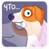 🤨 Эмодзи «Песик Берт» для Telegram
