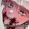 ☺️ Эмодзи «Санзу Харучие» для Telegram