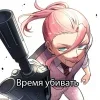 😈 Эмодзи «Санзу Харучие» для Telegram