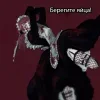 🪚 Эмодзи «Санзу Харучие» для Telegram