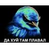 🤩 Эмодзи «Birds Memes» для Telegram