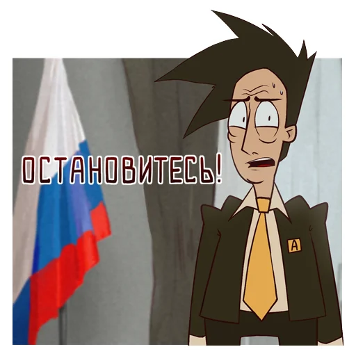 🛑 Стикер «Президент Антон» для Telegram