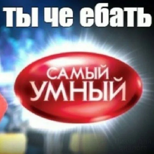 🤓 Стикер «pretty poison» для Telegram