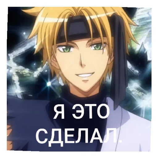 😁 Стикер «ПРЕЗИДЕНТ СТУДСОВЕТА ГОРНИЧНАЯ.» для Telegram
