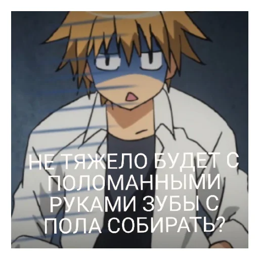 🌶️ Стикер «ПРЕЗИДЕНТ СТУДСОВЕТА ГОРНИЧНАЯ.» для Telegram