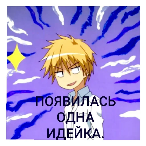 🤫 Стикер «ПРЕЗИДЕНТ СТУДСОВЕТА ГОРНИЧНАЯ.» для Telegram