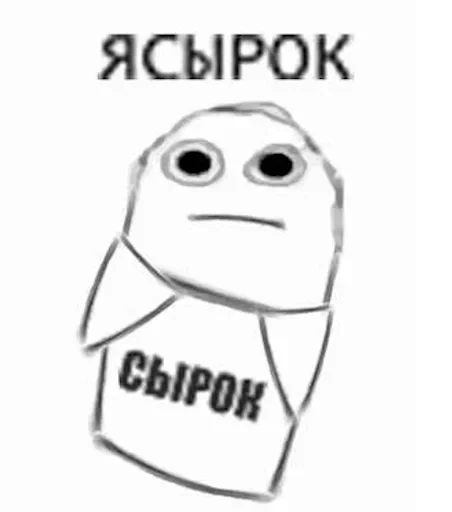 🫤 Стикер «МЕМЕСЫ» для Telegram