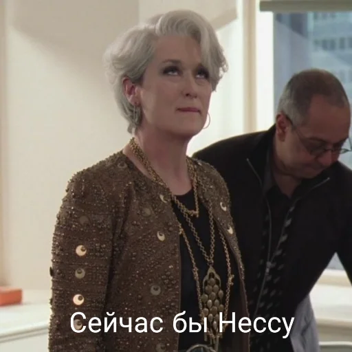🥰 Стикер «MerylStreep» для Telegram