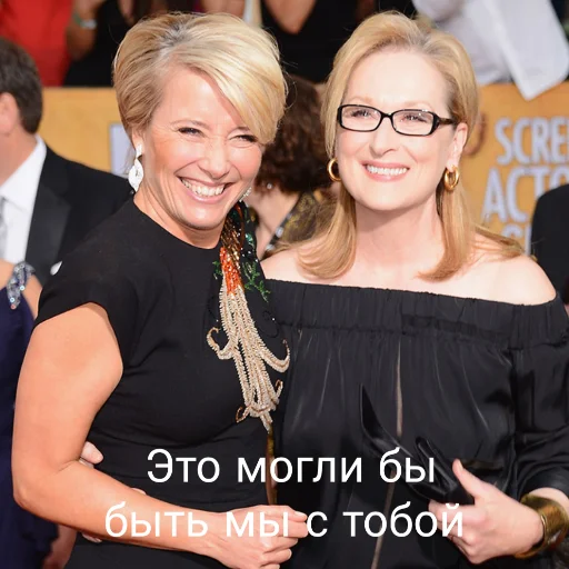 😃 Стикер «MerylStreep» для Telegram