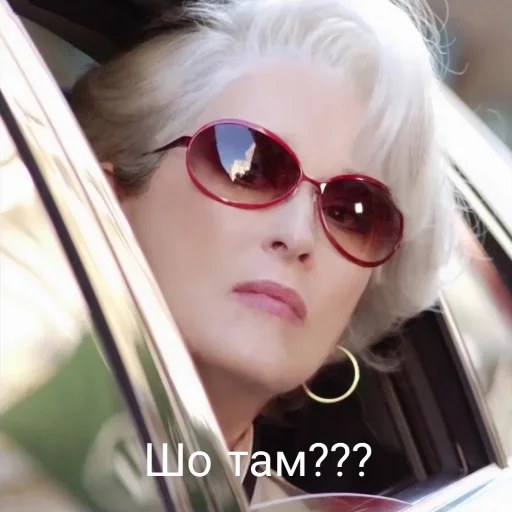 😲 Стикер «MerylStreep» для Telegram