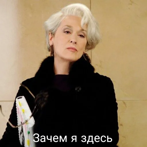 🤯 Стикер «MerylStreep» для Telegram