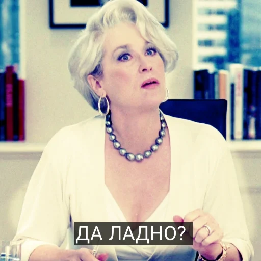 🧐 Стикер «MerylStreep» для Telegram