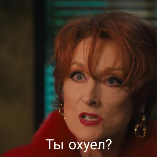 🙂 Стикер «MerylStreep» для Telegram