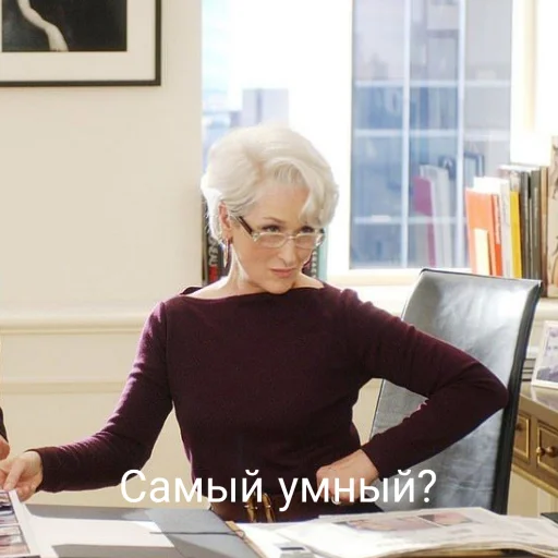 🤨 Стикер «MerylStreep» для Telegram