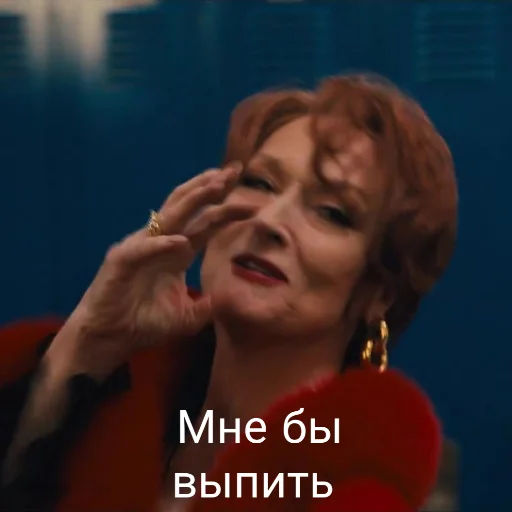 🥃 Стикер «MerylStreep» для Telegram