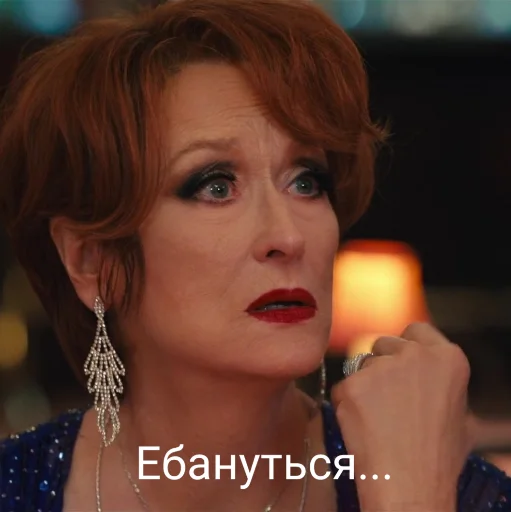 😳 Стикер «MerylStreep» для Telegram