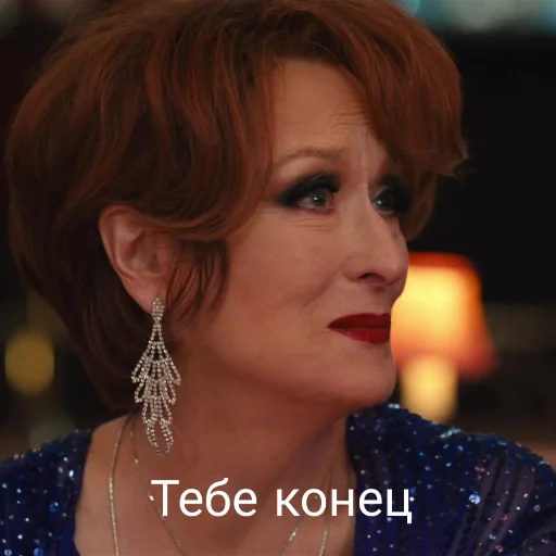 😵 Стикер «MerylStreep» для Telegram