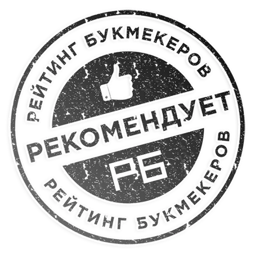 Стикерпак Пример стикеров ставок для Telegram — скачать