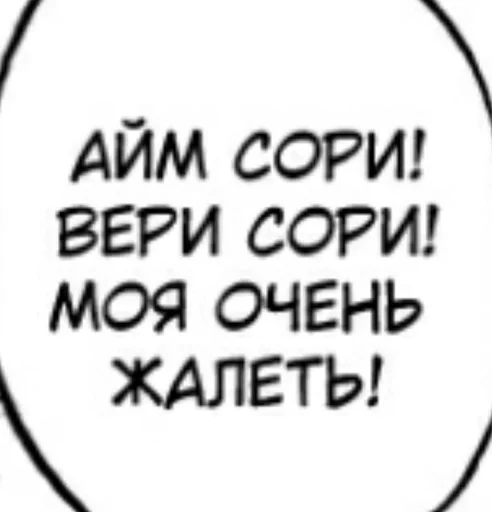 🌟 Стикер «тупые сиськи» для Telegram