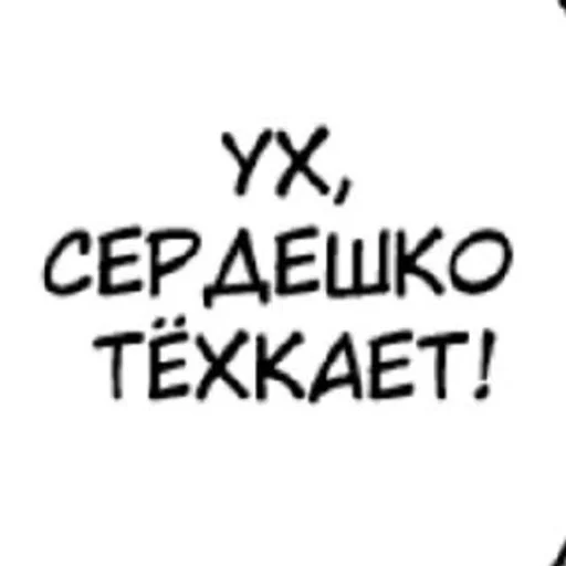 🌟 Стикер «тупые сиськи» для Telegram