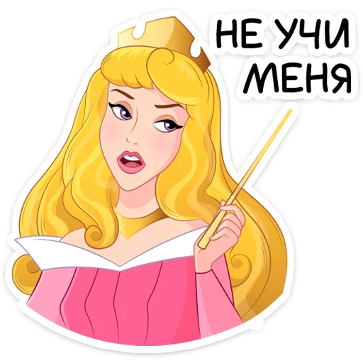 👸 Стикер «Принцесса Аврора» для Telegram