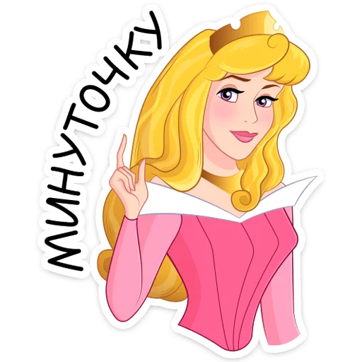 👸 Стикер «Принцесса Аврора» для Telegram