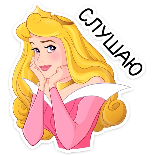👸 Стикер «Принцесса Аврора» для Telegram