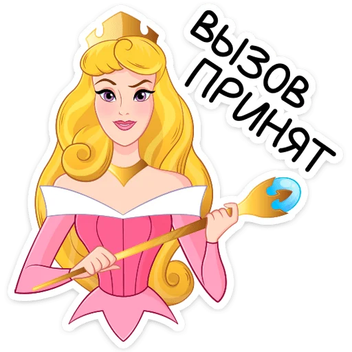 👸 Стикер «Принцесса Аврора» для Telegram