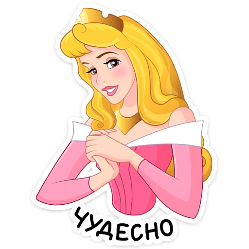 ☺️ Стикер «Принцесса Аврора» для Telegram