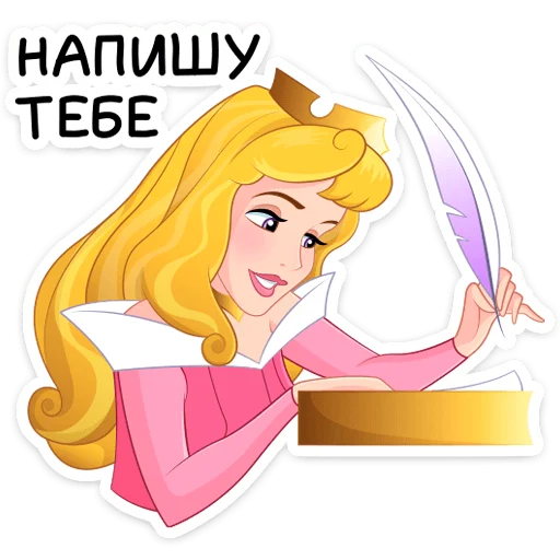 ✍ Стикер «Принцесса Аврора» для Telegram