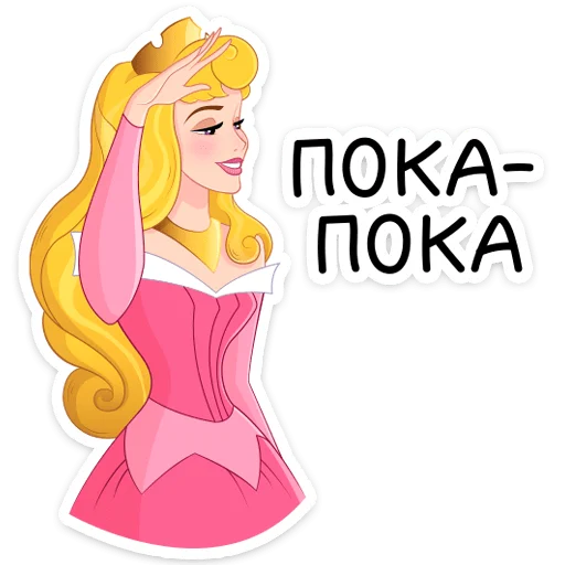 👸 Стикер «Принцесса Аврора» для Telegram