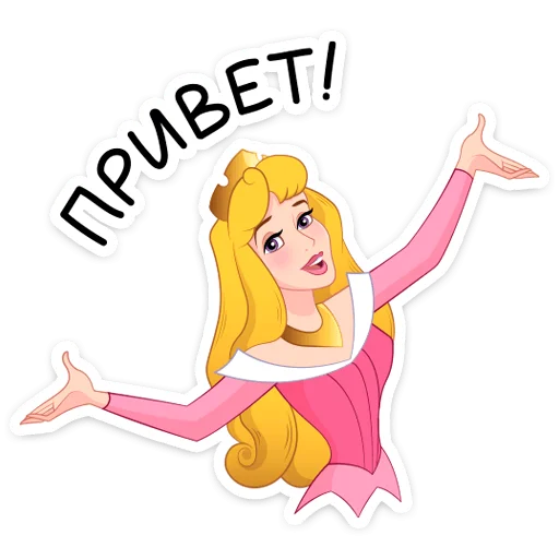 😥 Стикер «Принцесса Аврора» для Telegram