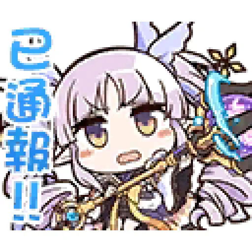 🤨 Стикер «princess connect» для Telegram