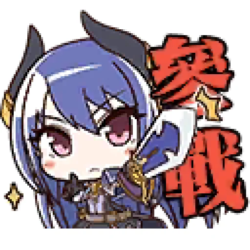 🗡 Стикер «princess connect» для Telegram