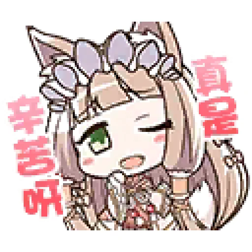 😒 Стикер «princess connect» для Telegram