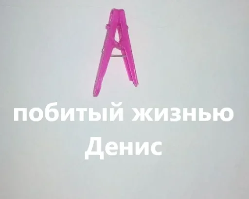 📎 Стикер «Tags» для Telegram