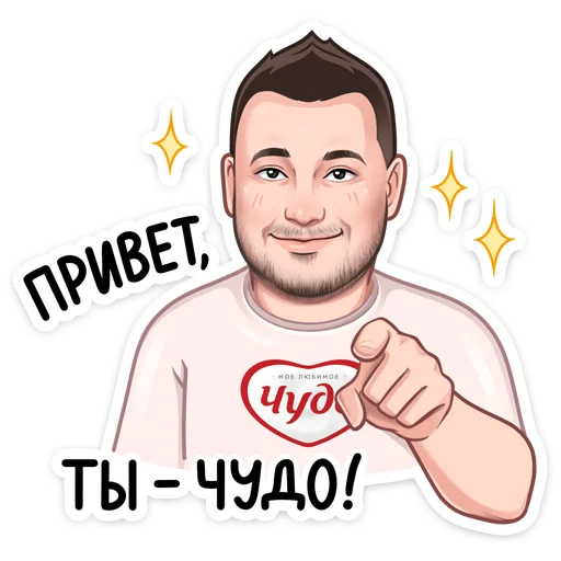 🤩 Стикер ««Привет» для Telegram